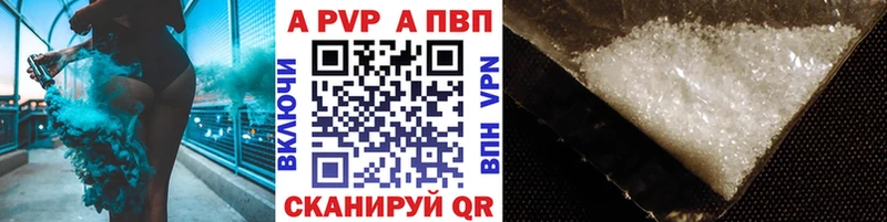 Купить где  Бабушкин  A PVP кристаллы 