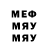 МЕФ 4 MMC Alex Greato