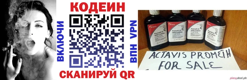 Купить  Бабушкин  Кодеин Purple Drank 