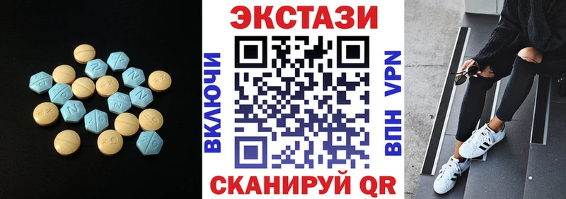 Ecstasy 250 мг  Купить закладки  Бабушкин 