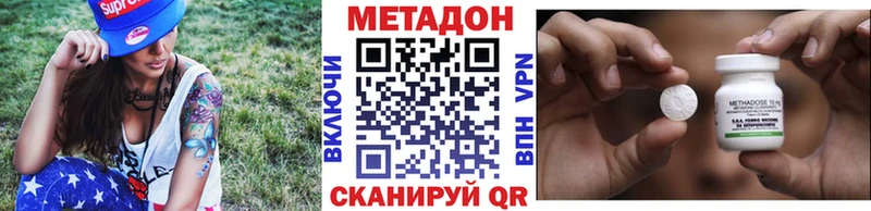 Метадон VHQ  Купить где  Бабушкин 